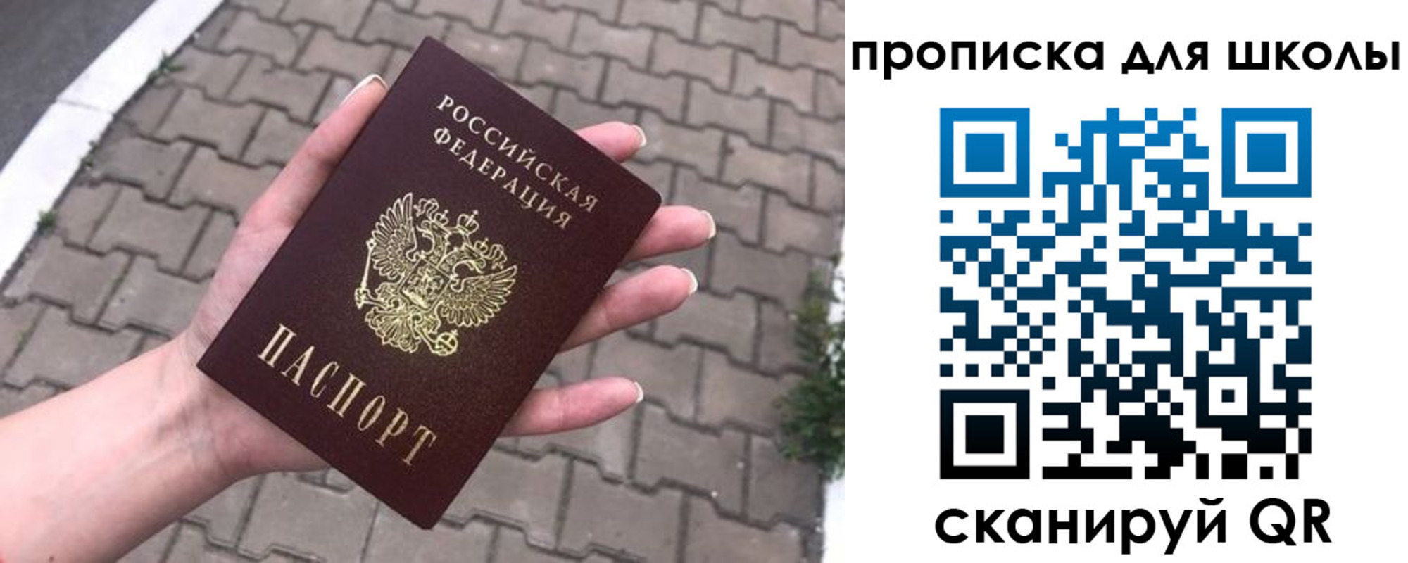временная регистрация адрес в Уссурийске