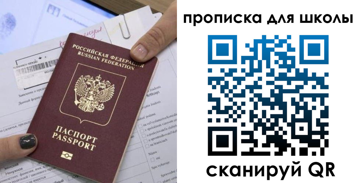 прописка поиск в Уссурийске