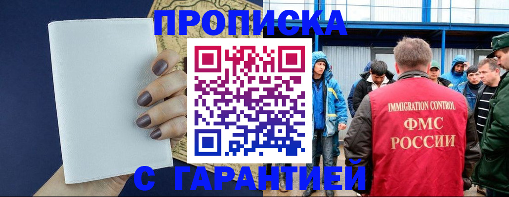 временная регистрация адрес в Уссурийске