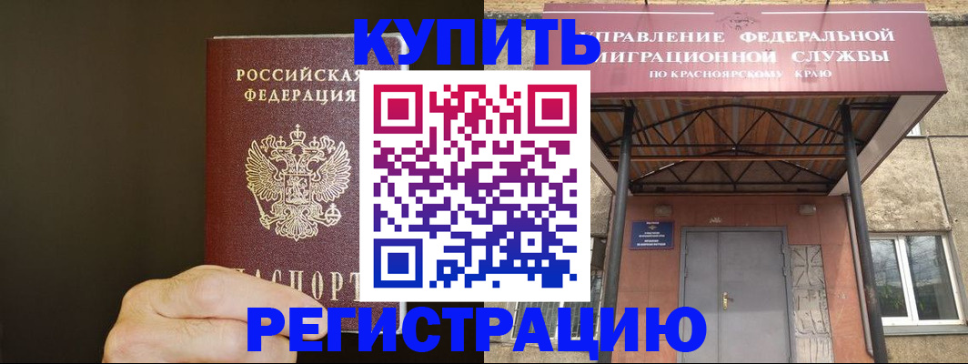 временная прописка в Уссурийске
