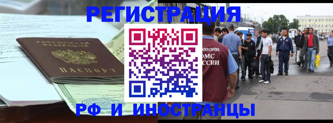 временная регистрация законно в Уссурийске