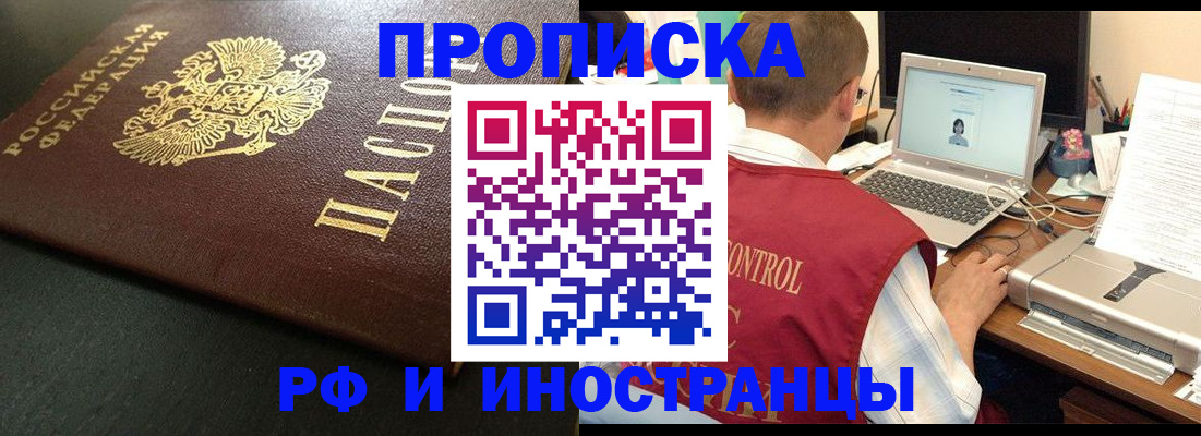 прописка для кредита в Уссурийске