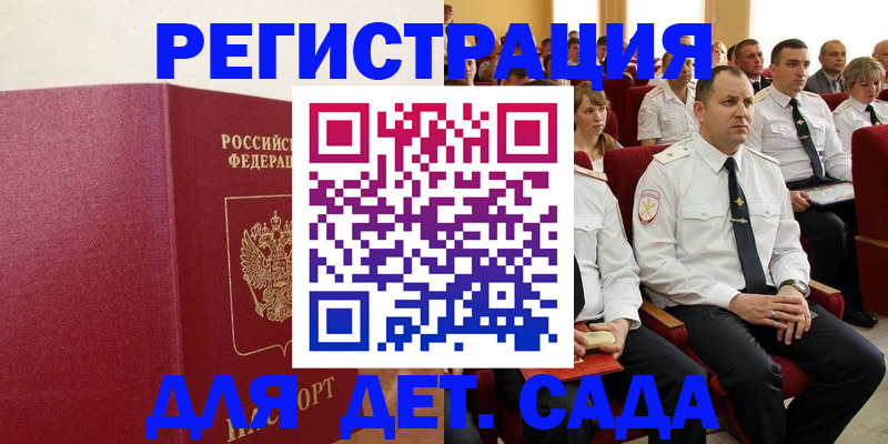 временная регистрация надежно в Уссурийске