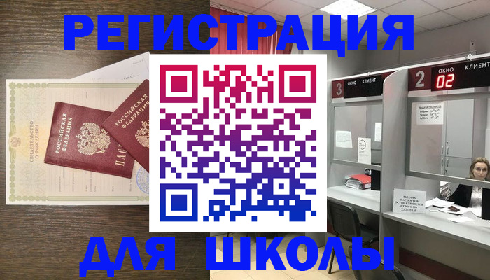 прописка 2025 в Уссурийске