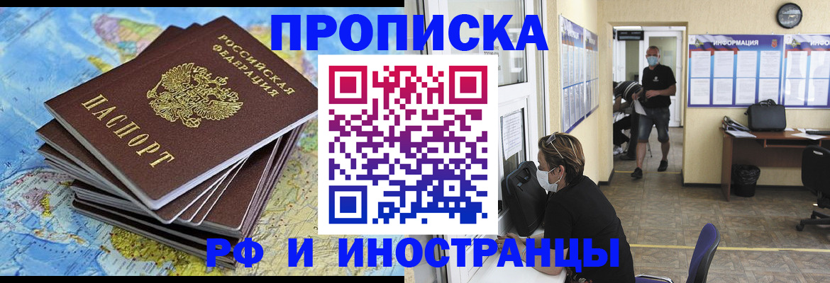 где прописаться в Уссурийске