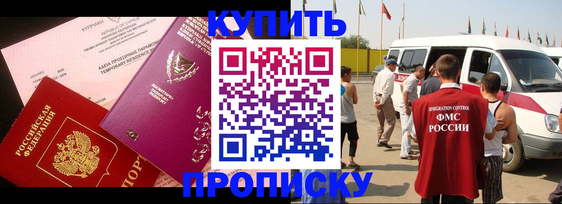 регистрация для дет. сада в Уссурийске