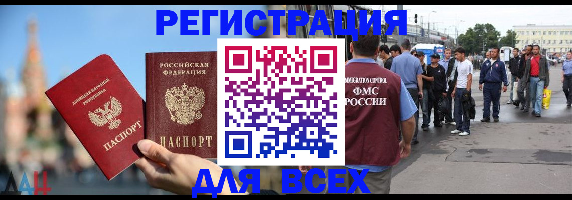 прописка законно в Уссурийске