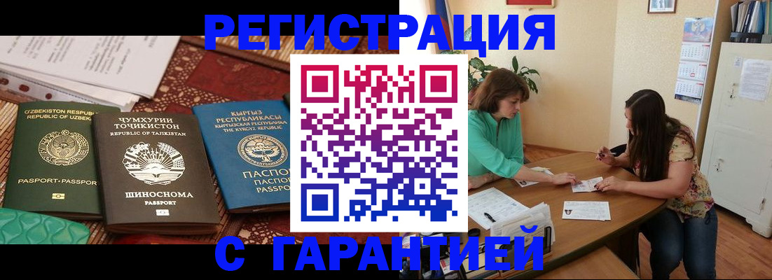 временная регистрация адрес в Уссурийске